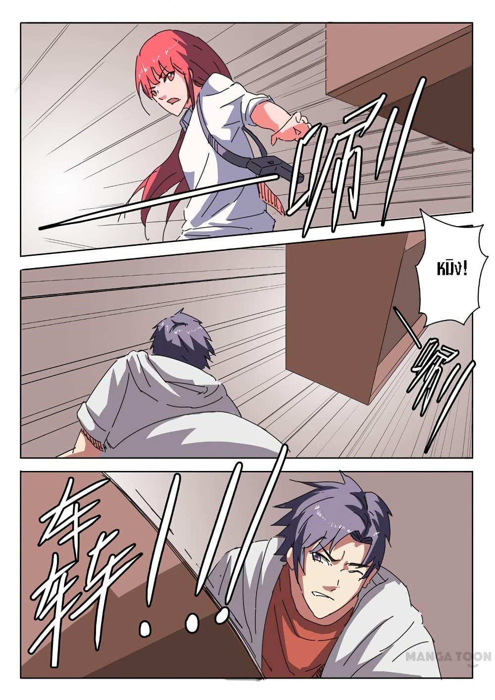 Chromosome 47 page 8