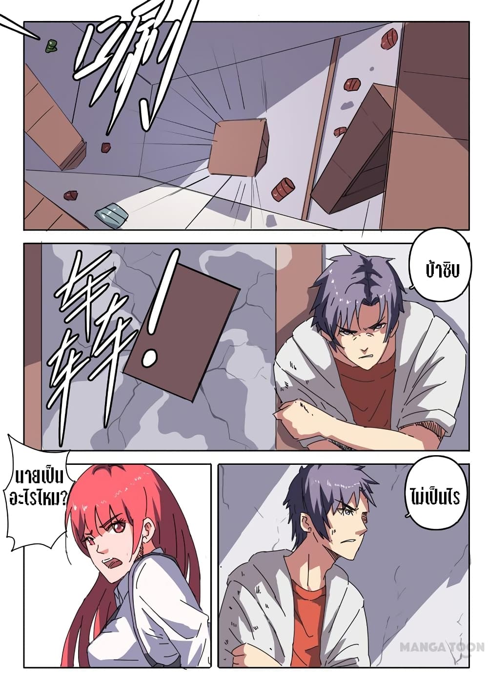 Chromosome 47 page 1