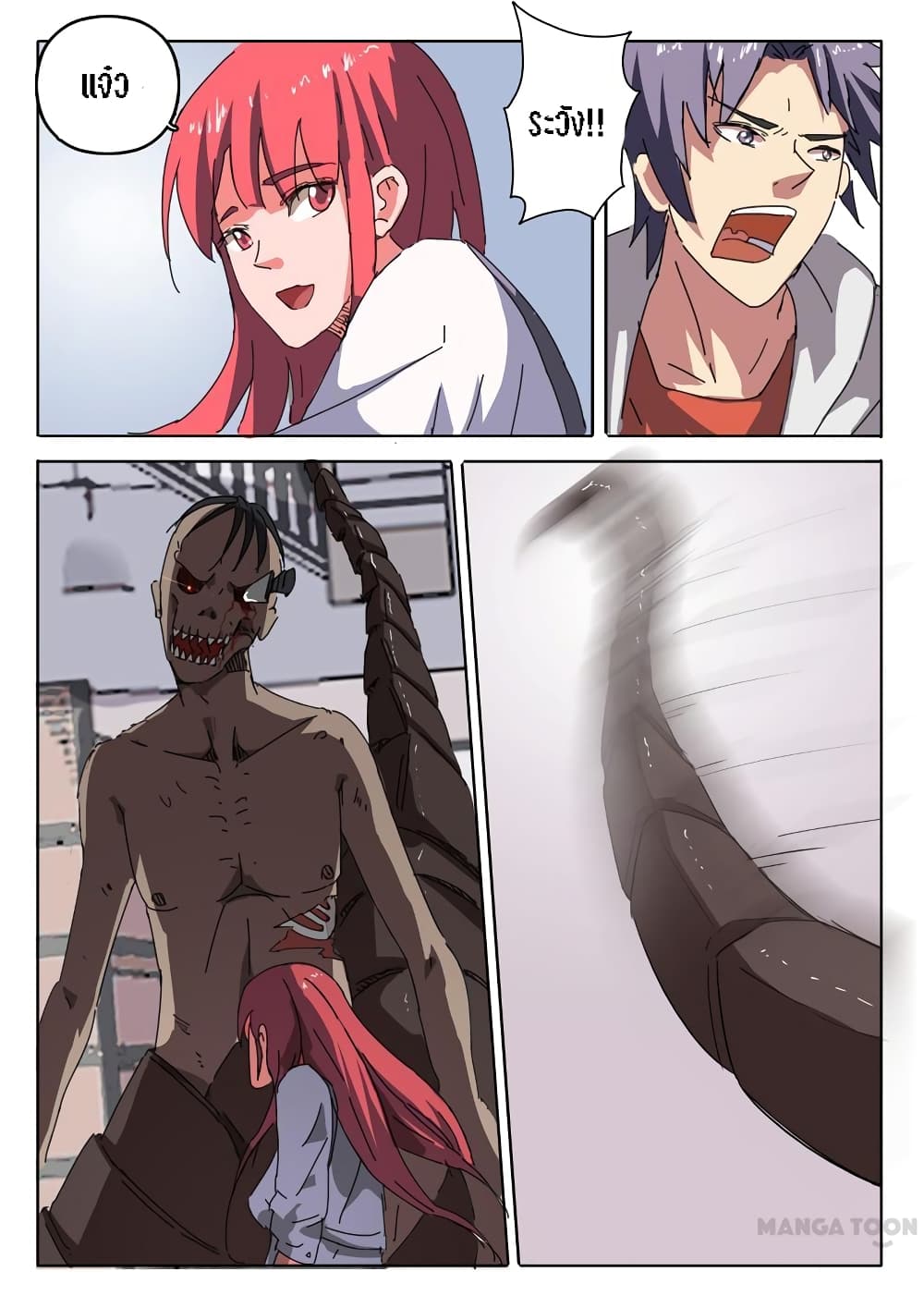 Chromosome 47 page 2