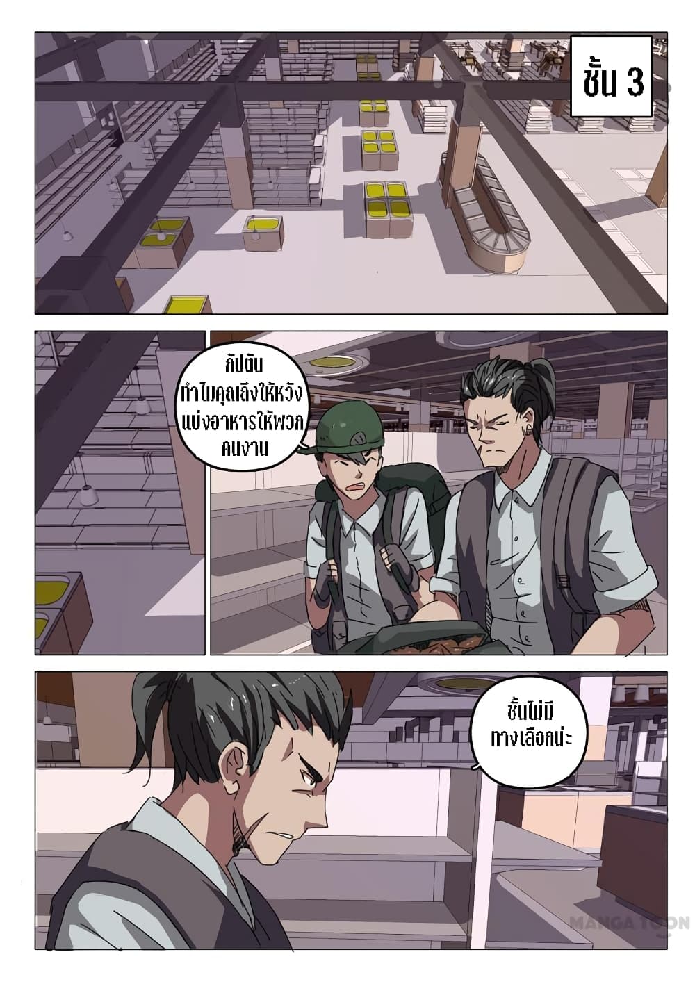 Chromosome 47 page 5