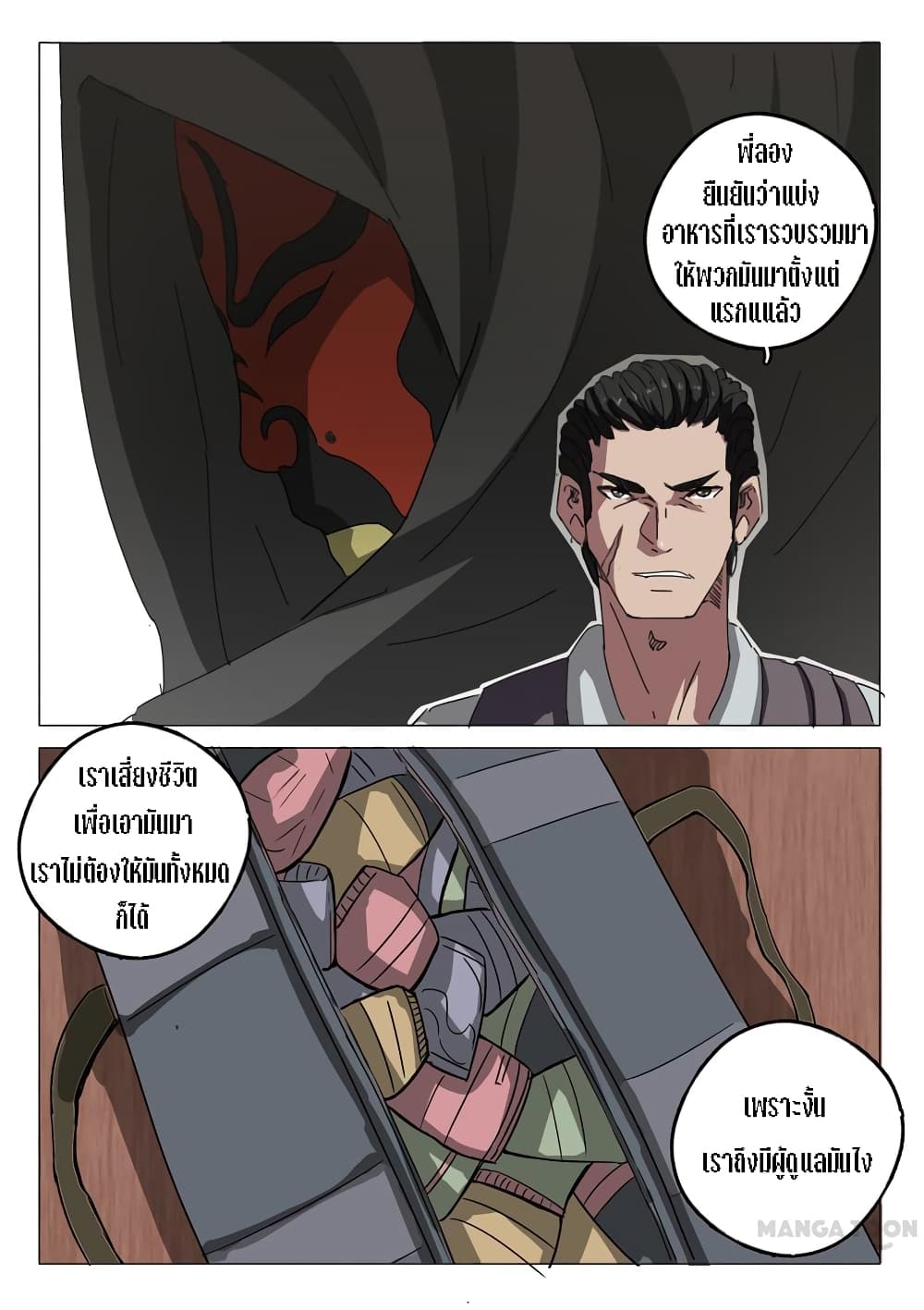 Chromosome 47 page 6