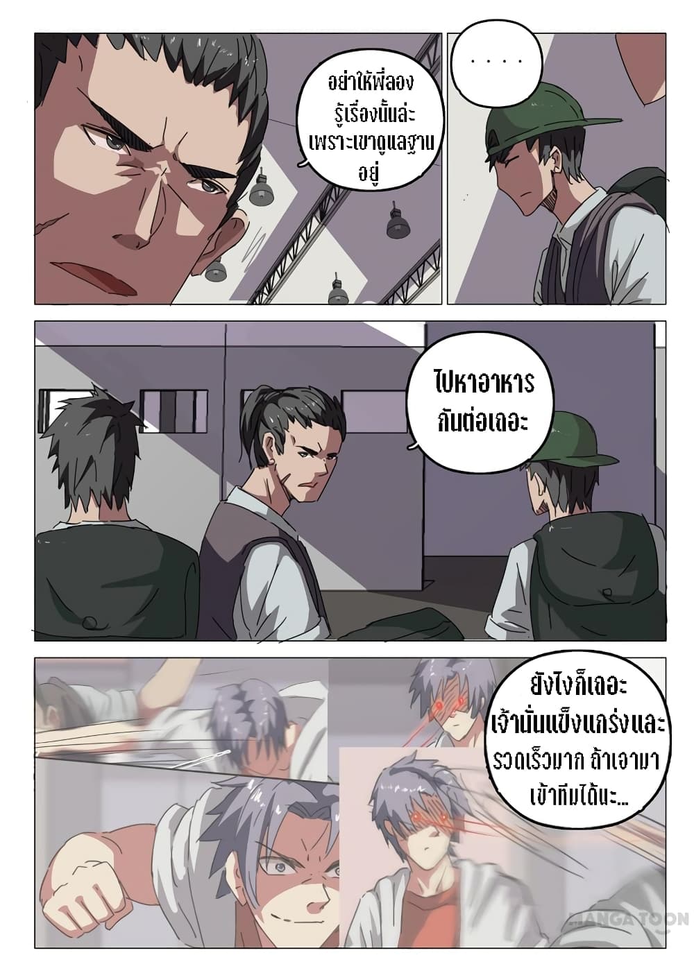 Chromosome 47 page 7