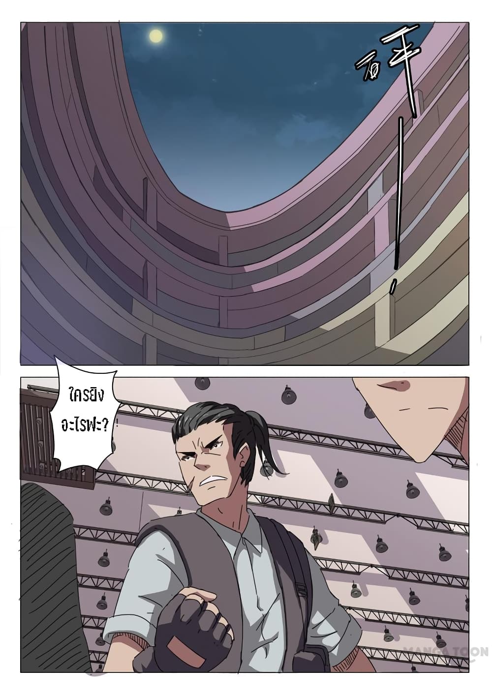 Chromosome 47 page 8