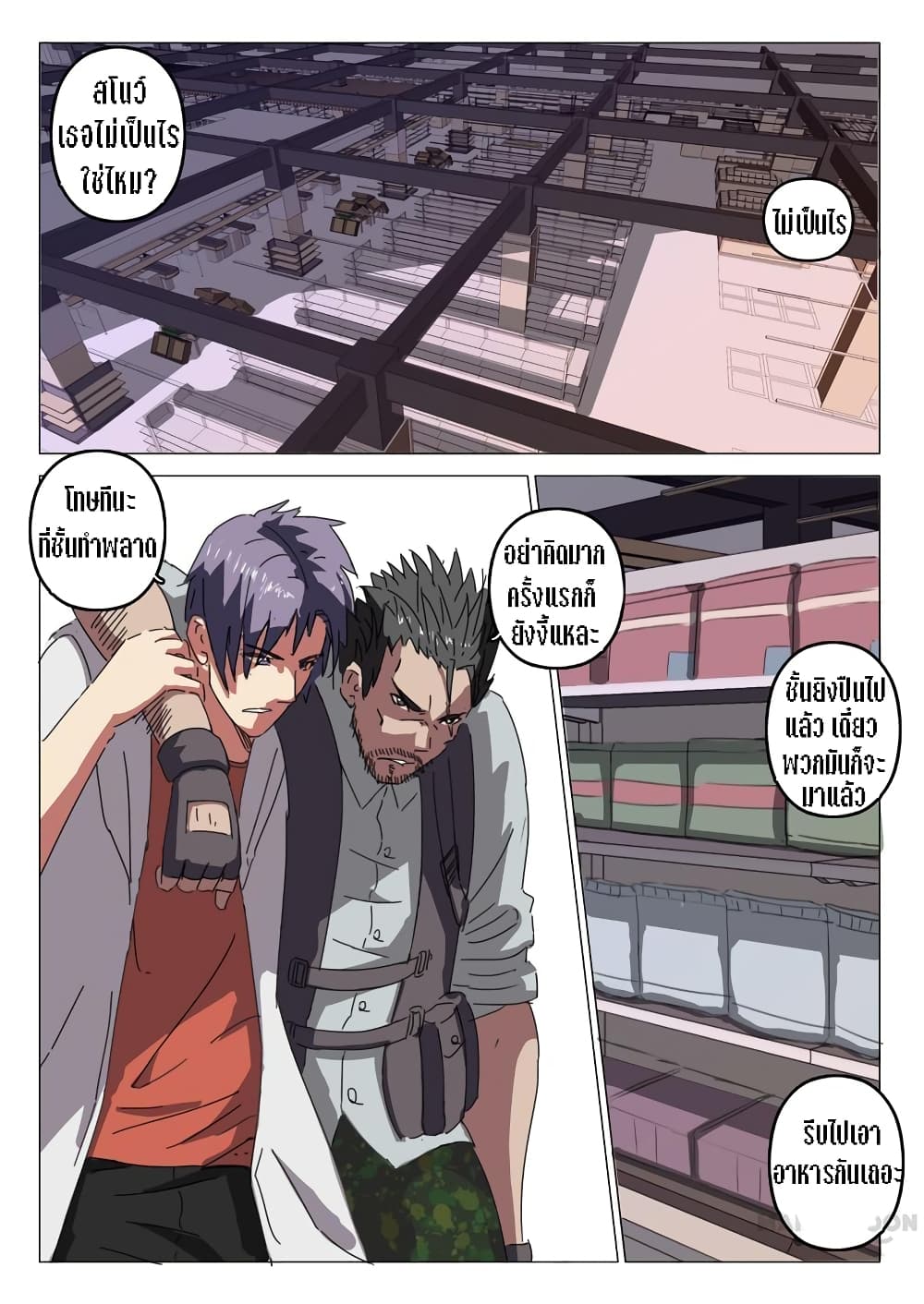 Chromosome 47 page 2