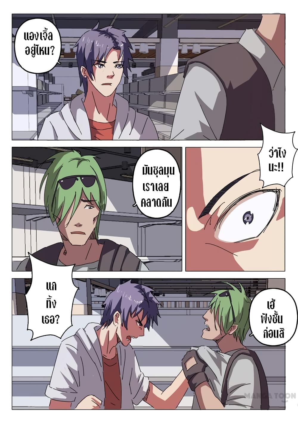 Chromosome 47 page 4