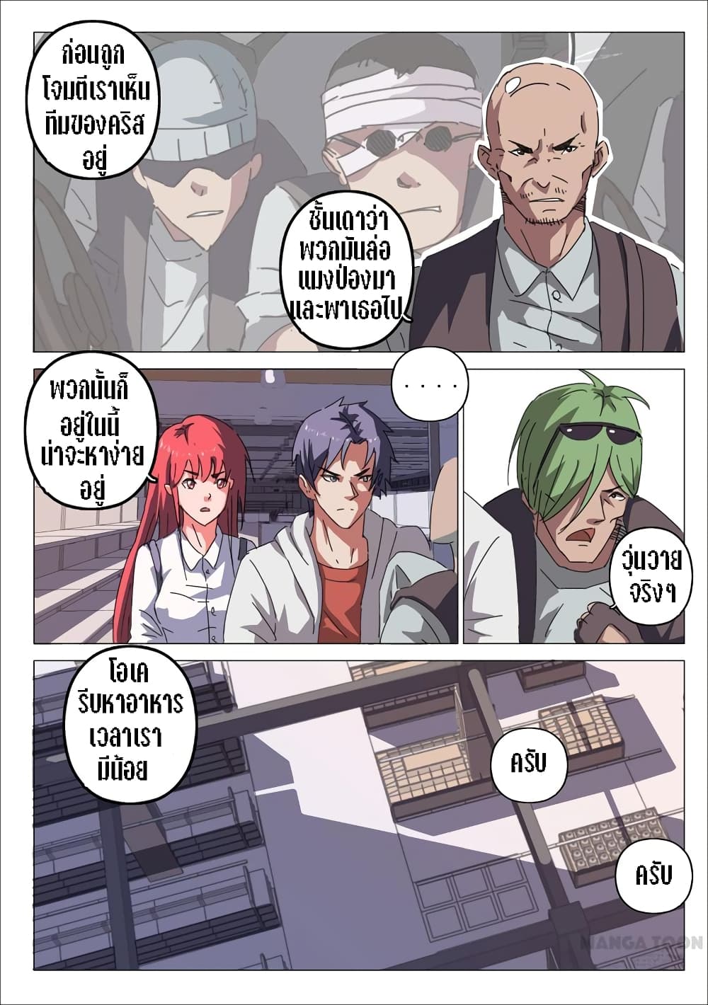 Chromosome 47 page 5