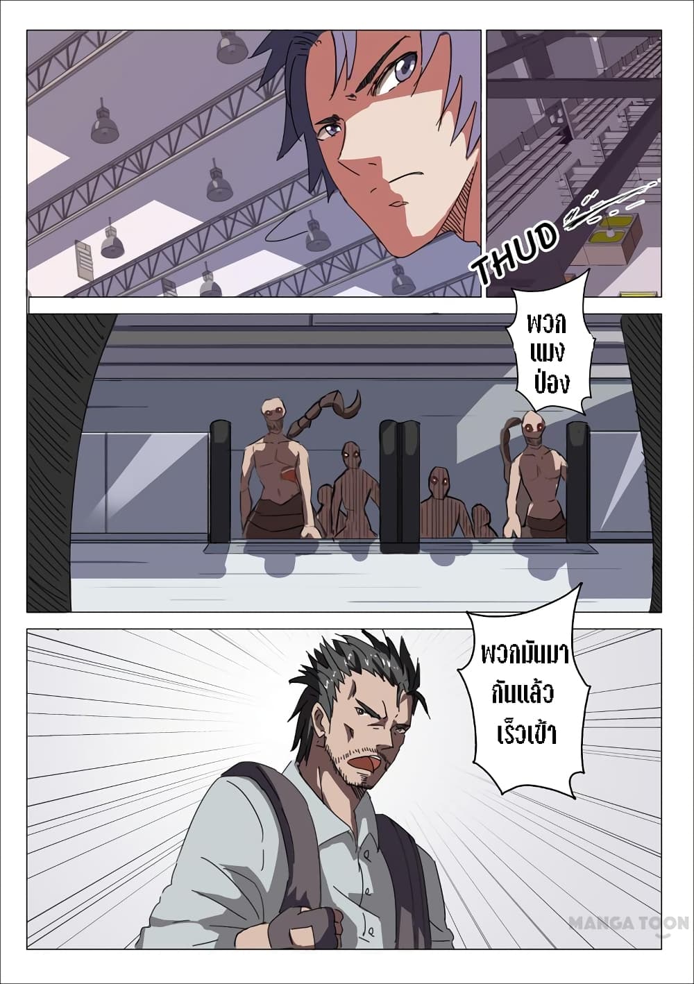 Chromosome 47 page 6