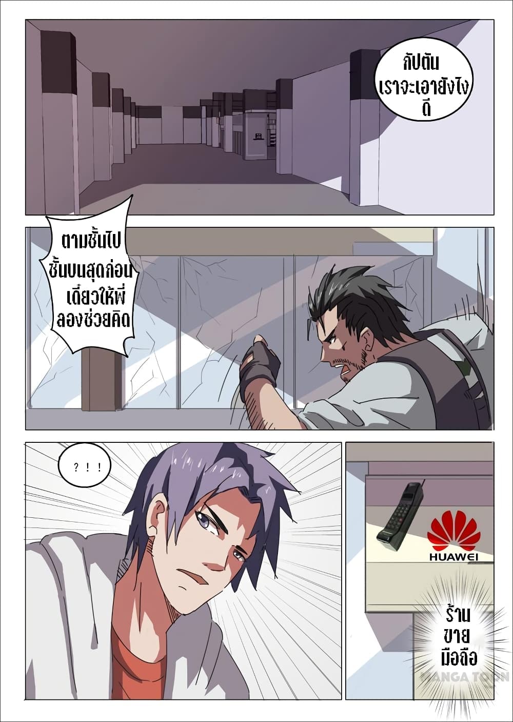 Chromosome 47 page 7