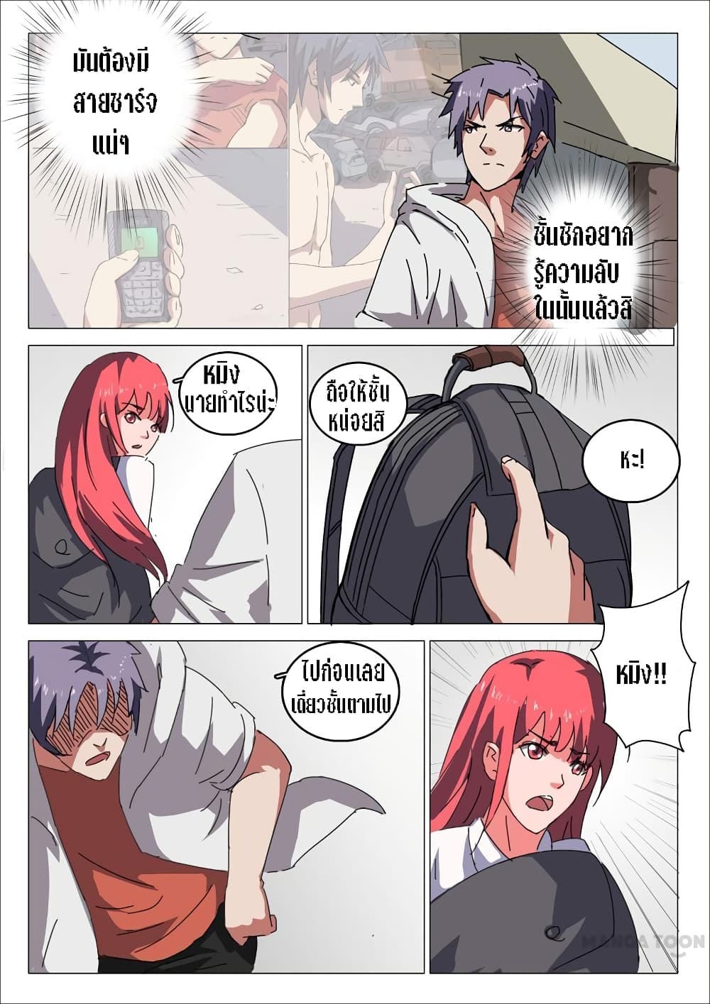 Chromosome 47 page 8