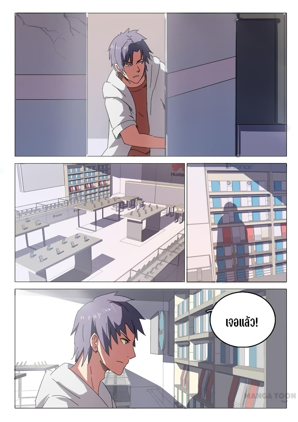 Chromosome 47 page 1
