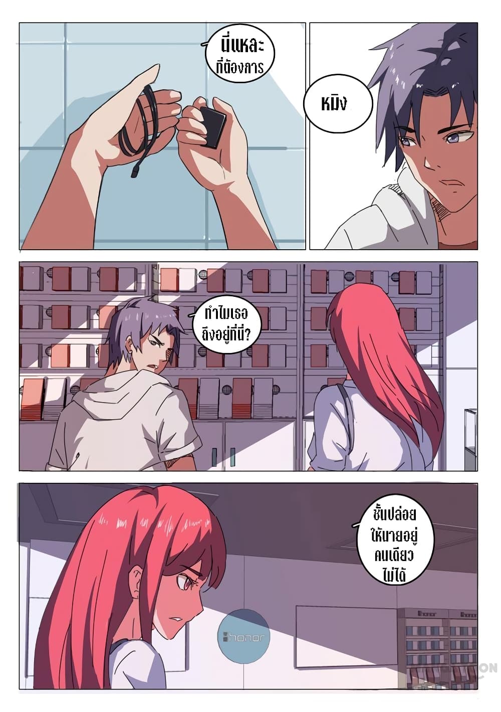 Chromosome 47 page 2