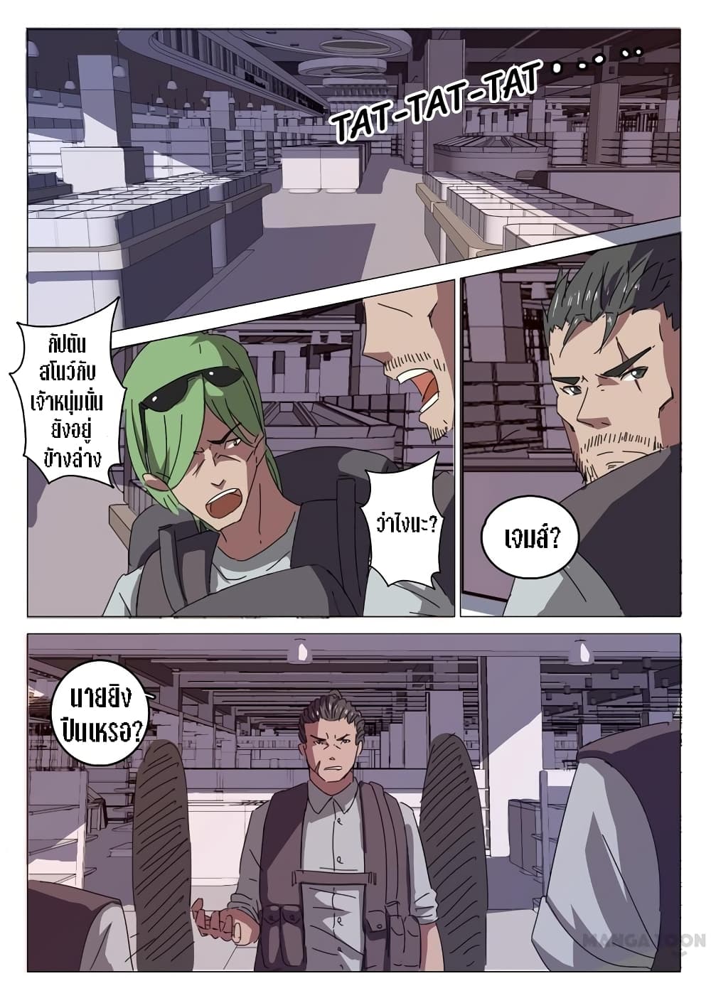 Chromosome 47 page 4