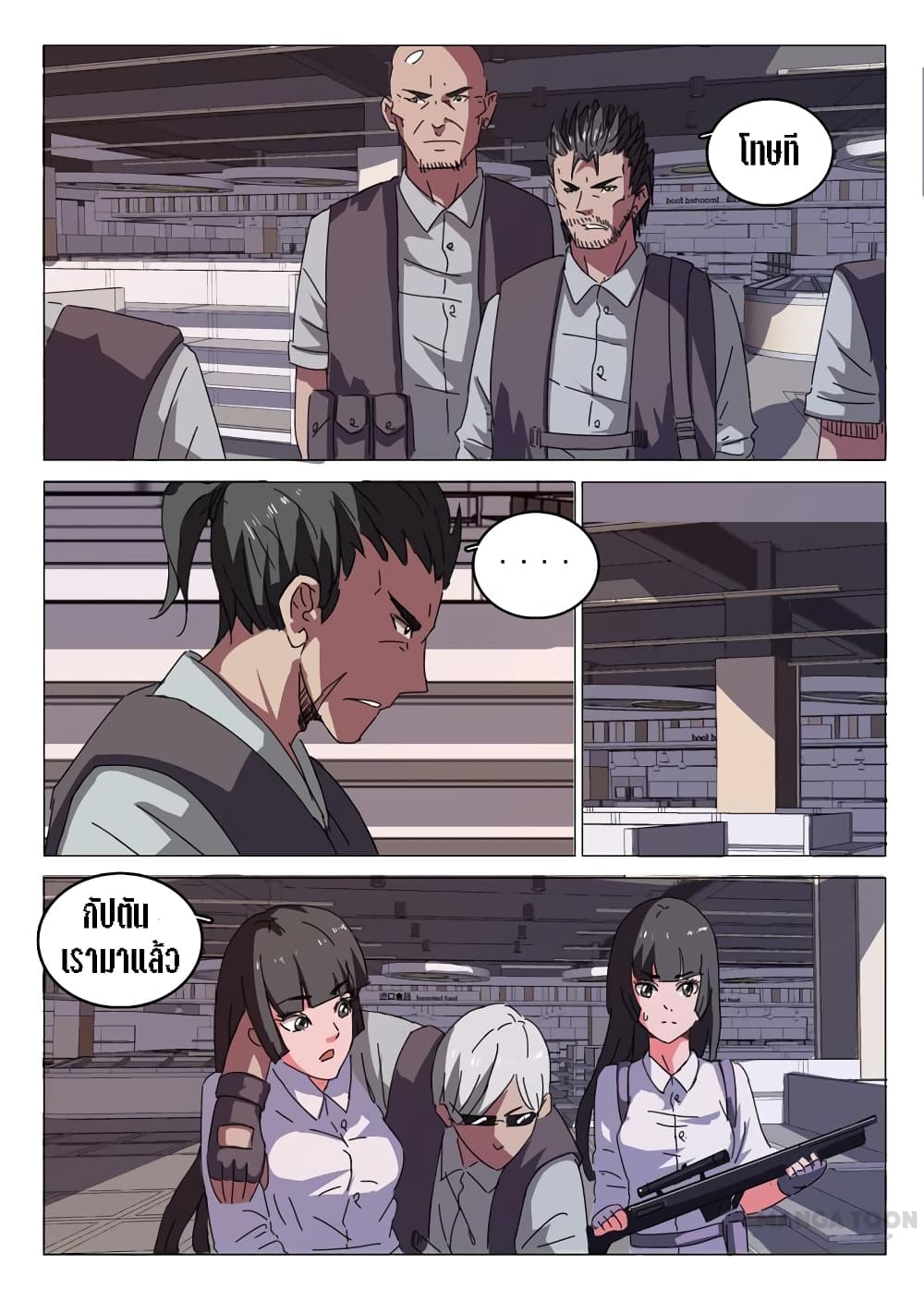 Chromosome 47 page 5