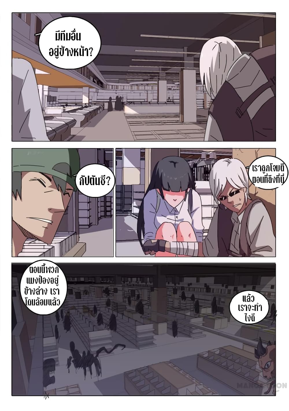 Chromosome 47 page 6