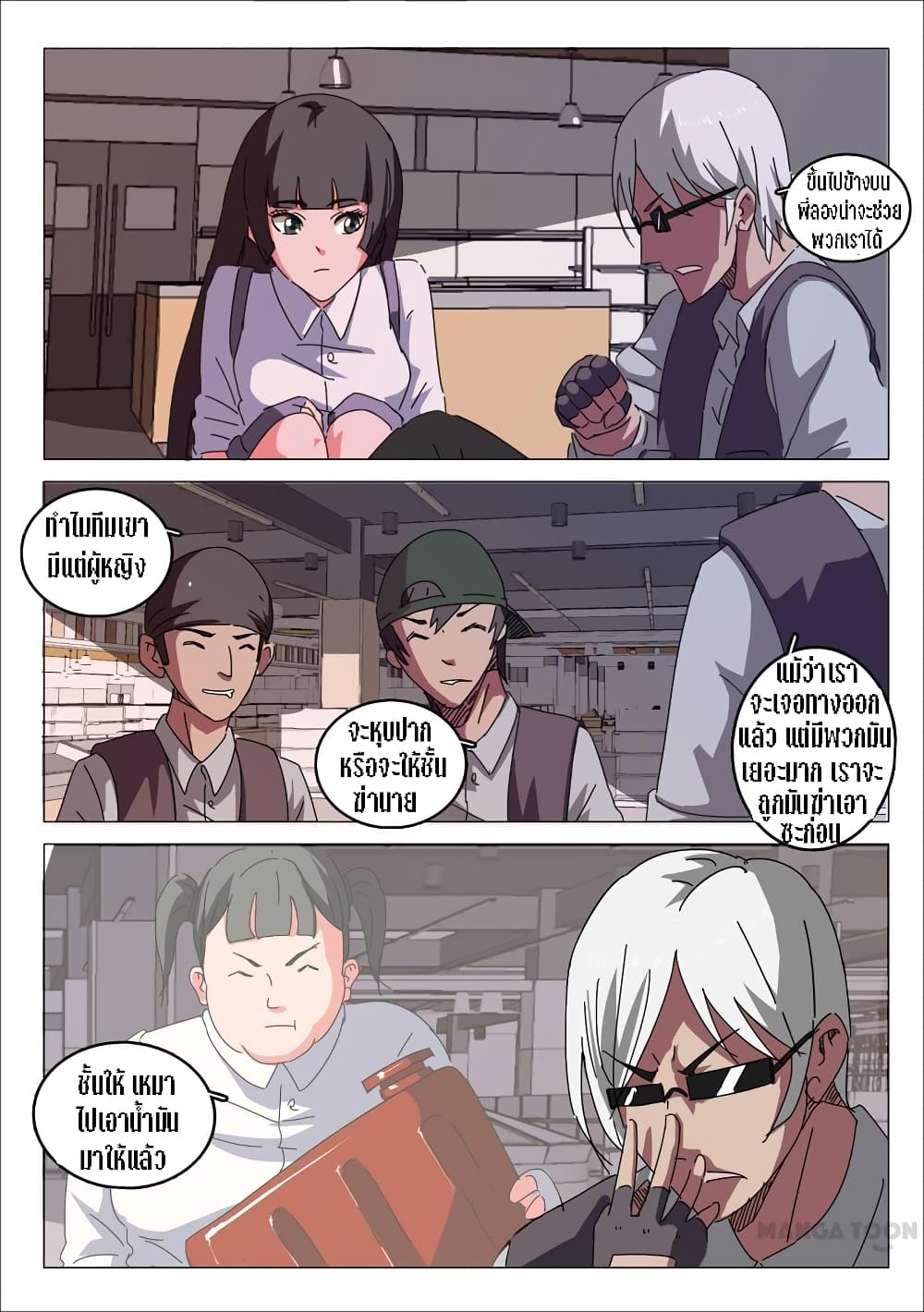 Chromosome 47 page 7