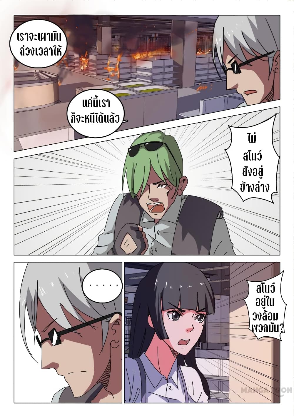 Chromosome 47 page 8