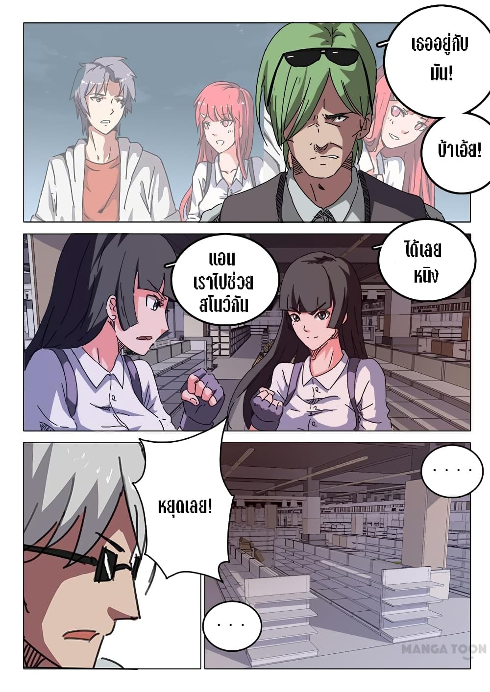 Chromosome 47 page 1