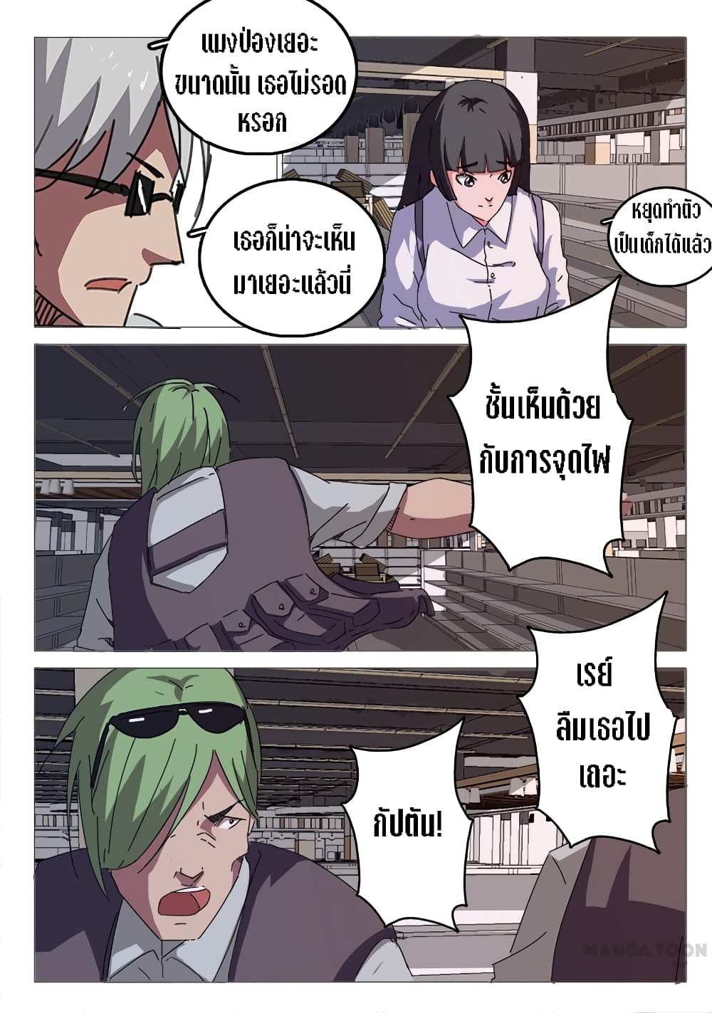 Chromosome 47 page 3
