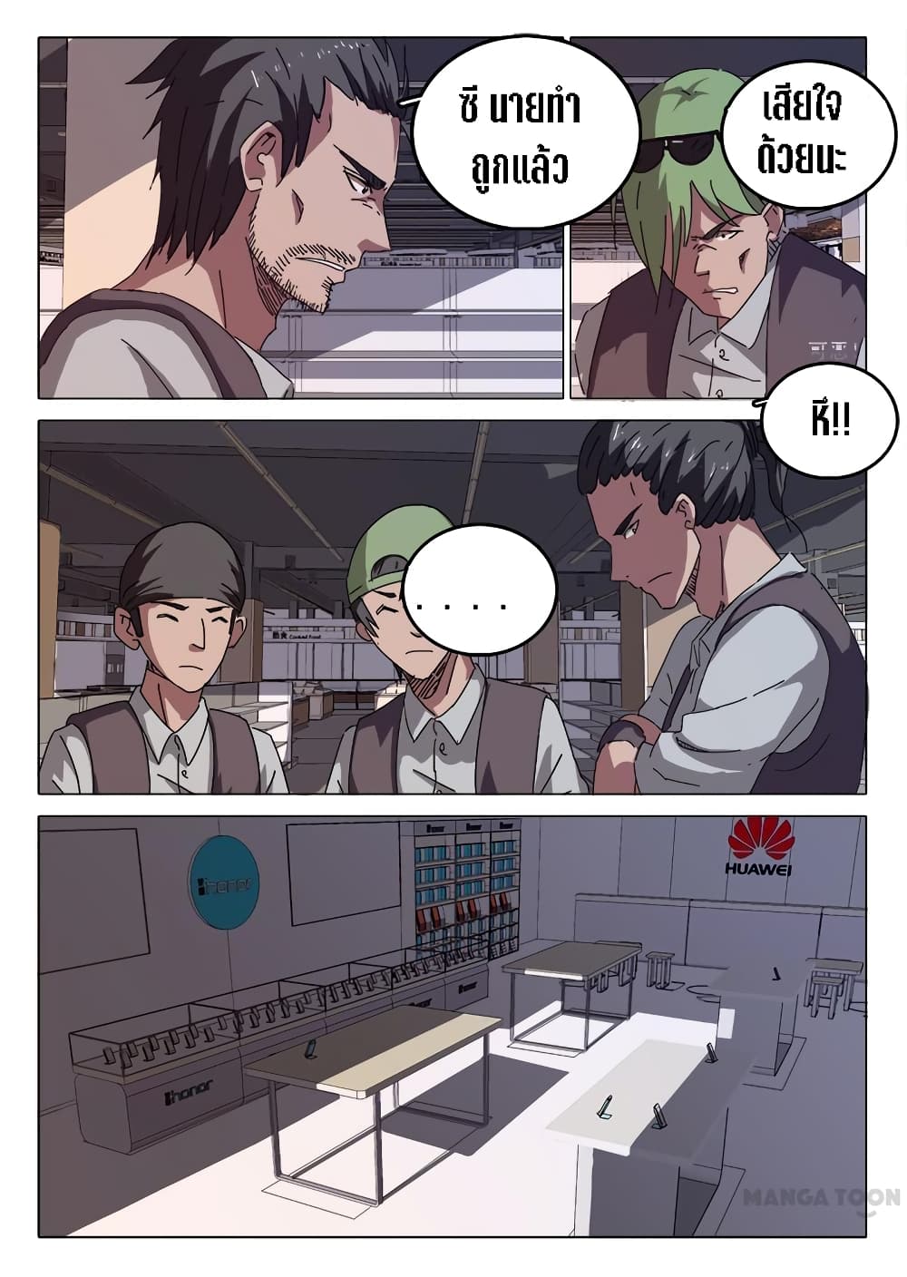 Chromosome 47 page 4