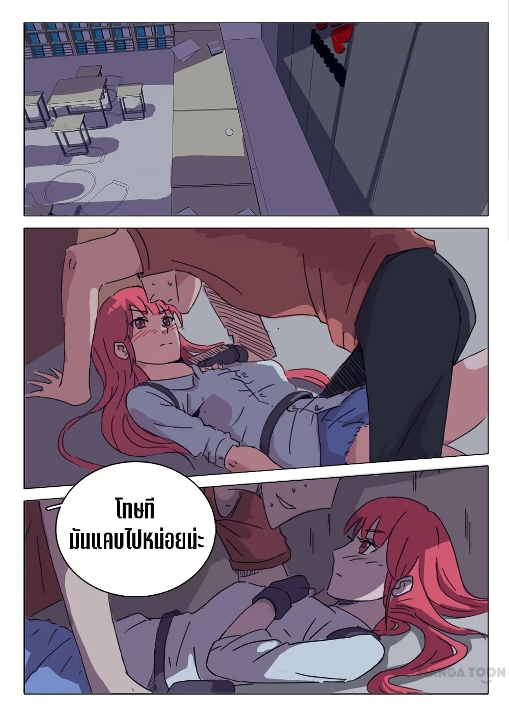 Chromosome 47 page 5
