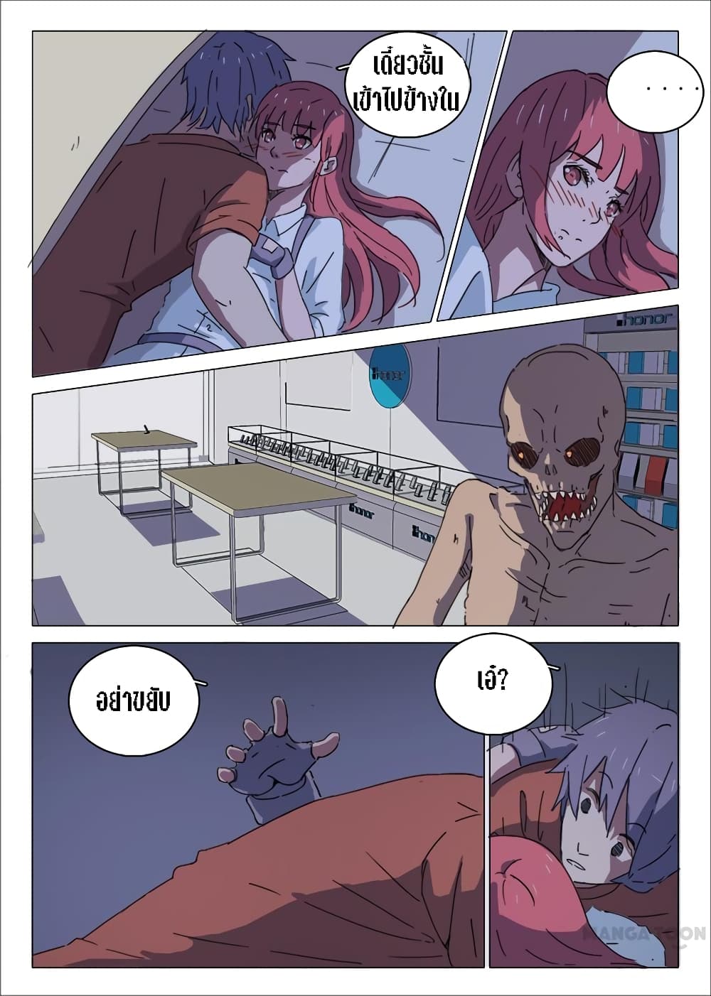 Chromosome 47 page 6