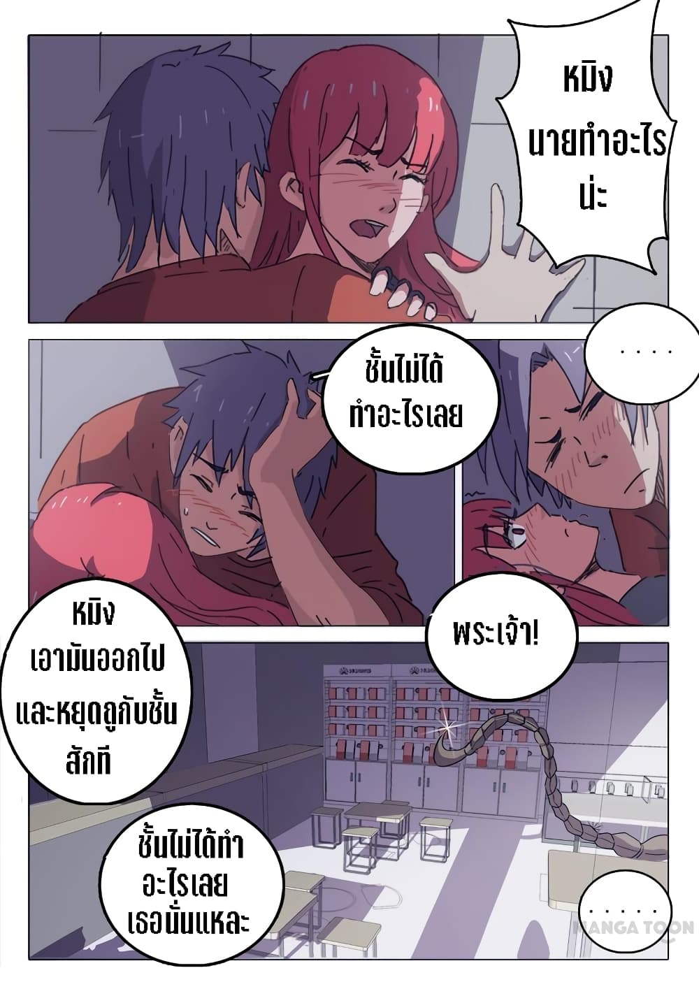 Chromosome 47 page 8
