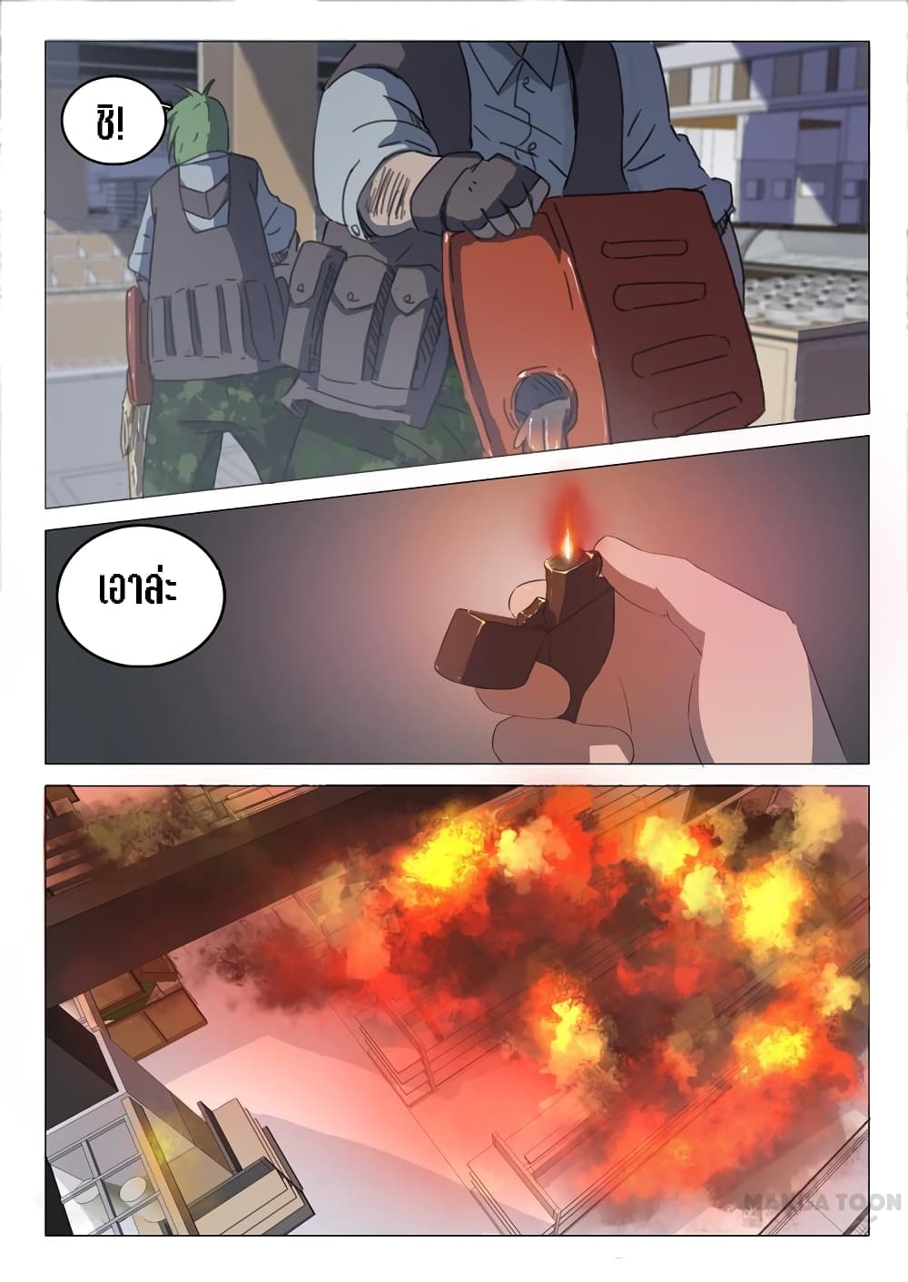 Chromosome 47 page 1