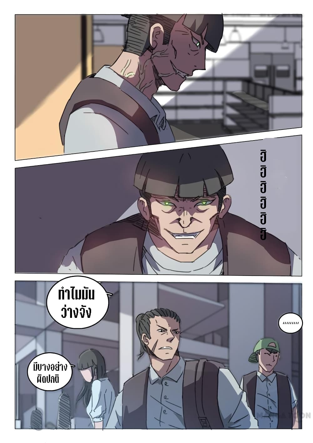 Chromosome 47 page 3