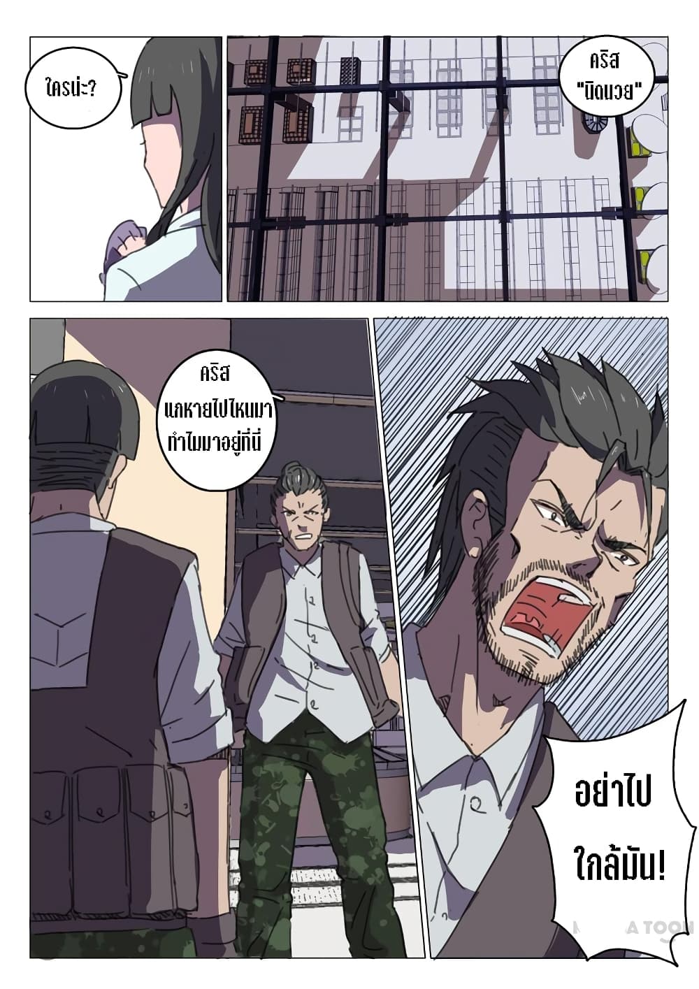 Chromosome 47 page 4