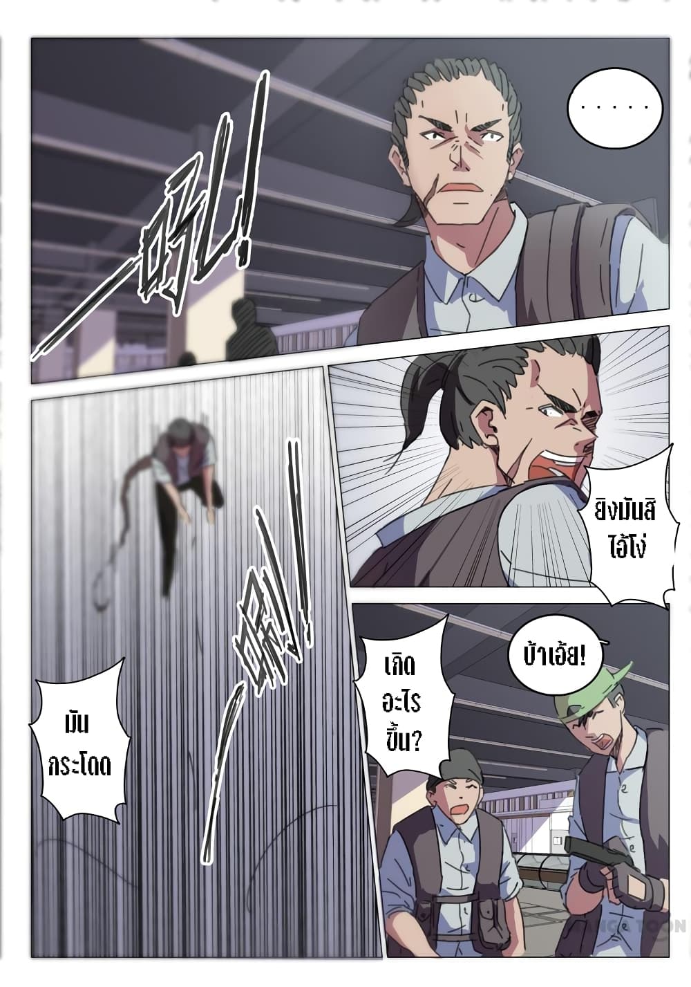Chromosome 47 page 7