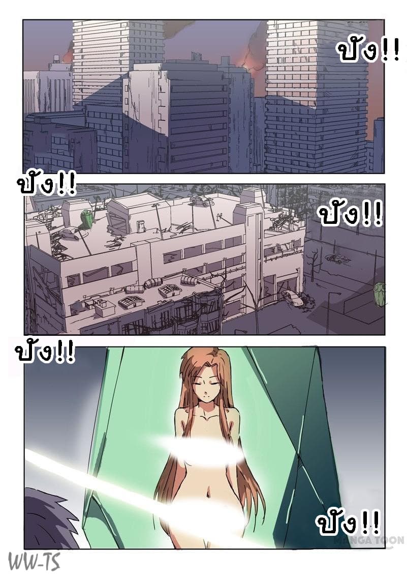 Chromosome 47 page 2