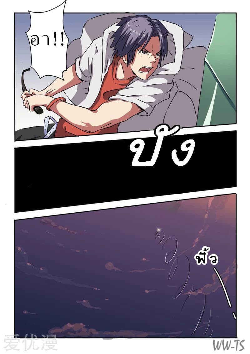 Chromosome 47 page 3