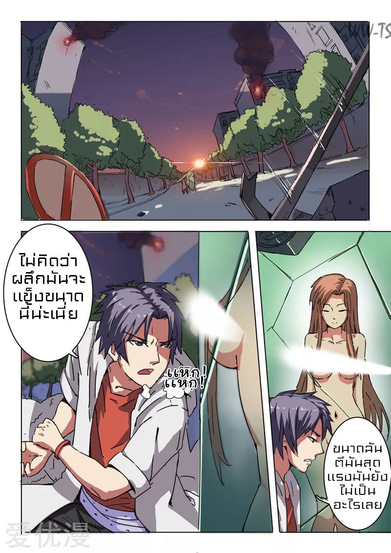 Chromosome 47 page 4