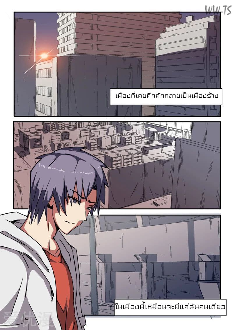 Chromosome 47 page 5