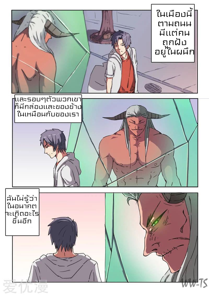 Chromosome 47 page 6