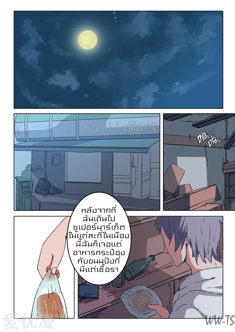 Chromosome 47 page 7