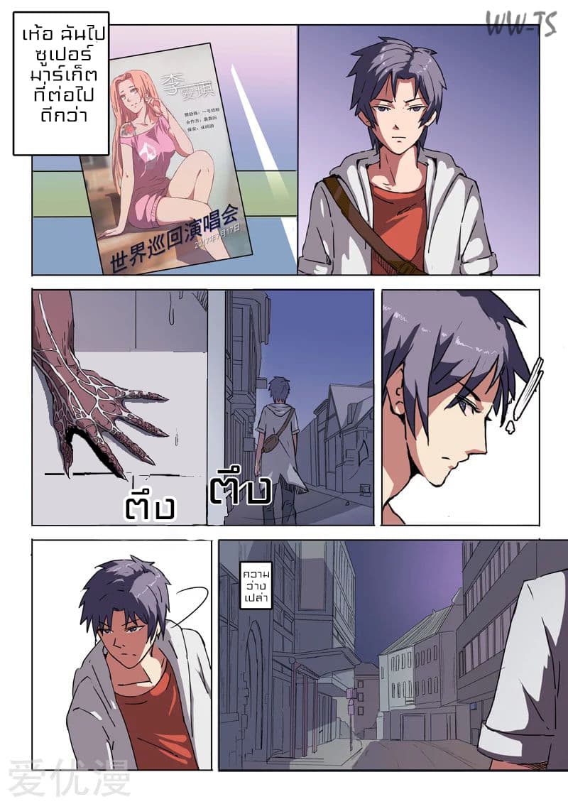 Chromosome 47 page 8
