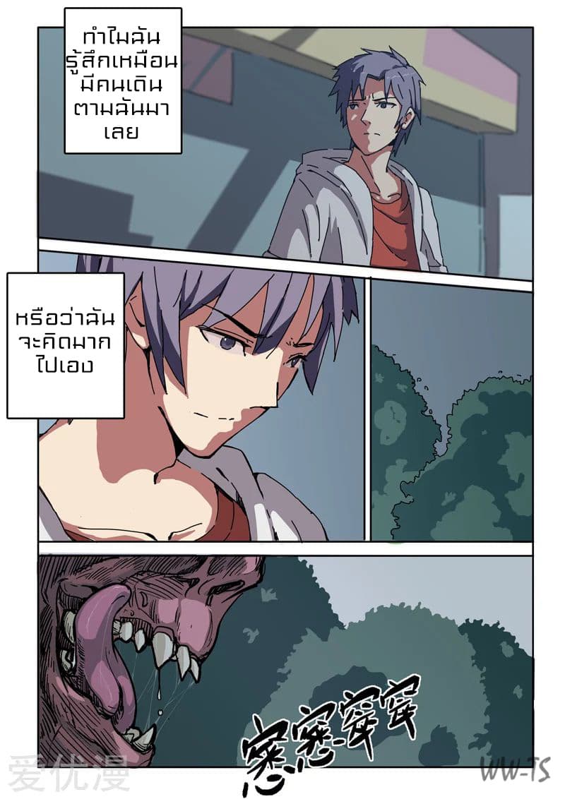 Chromosome 47 page 9