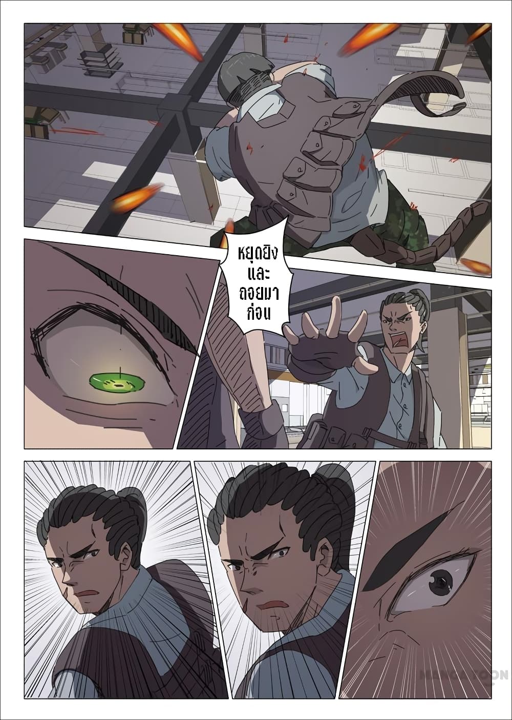 Chromosome 47 page 1