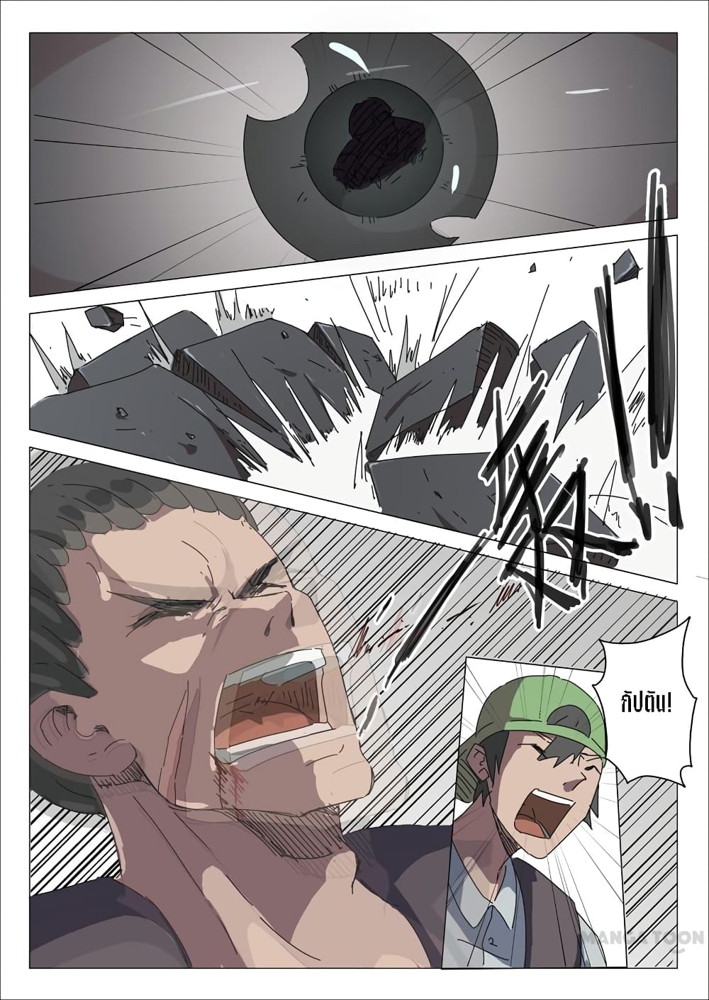 Chromosome 47 page 2