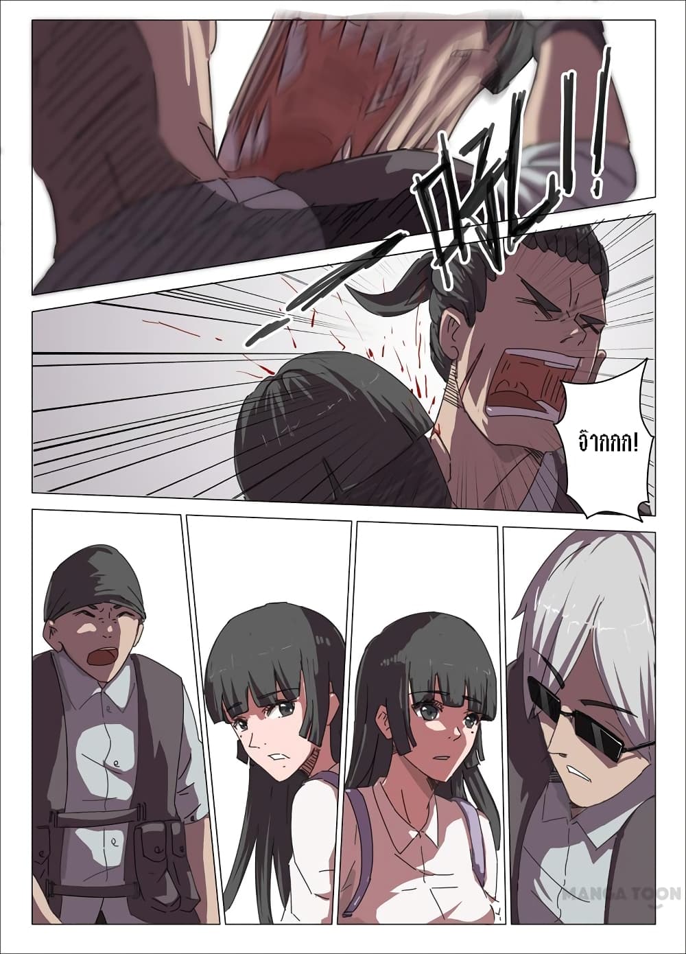 Chromosome 47 page 3