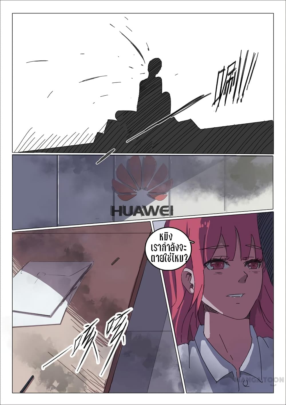 Chromosome 47 page 4