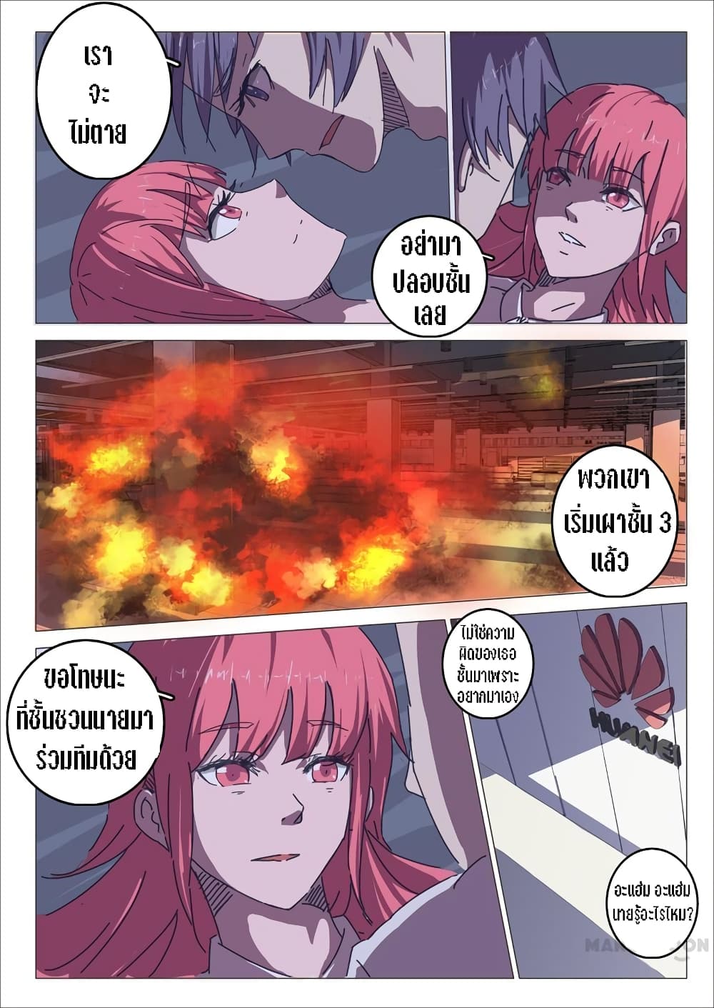 Chromosome 47 page 5
