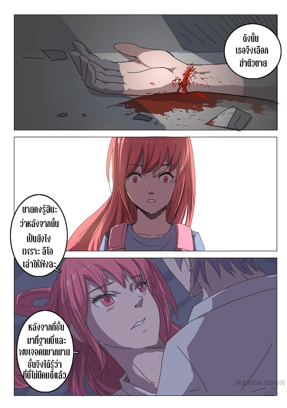 Chromosome 47 page 7