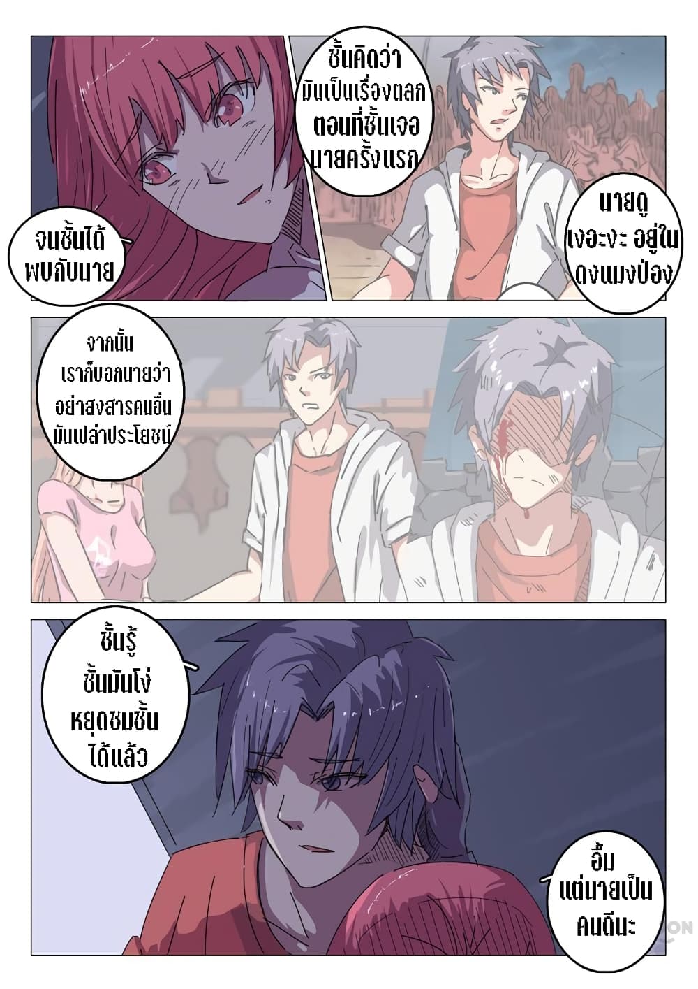 Chromosome 47 page 8