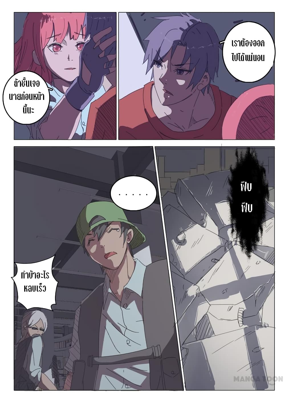 Chromosome 47 page 1