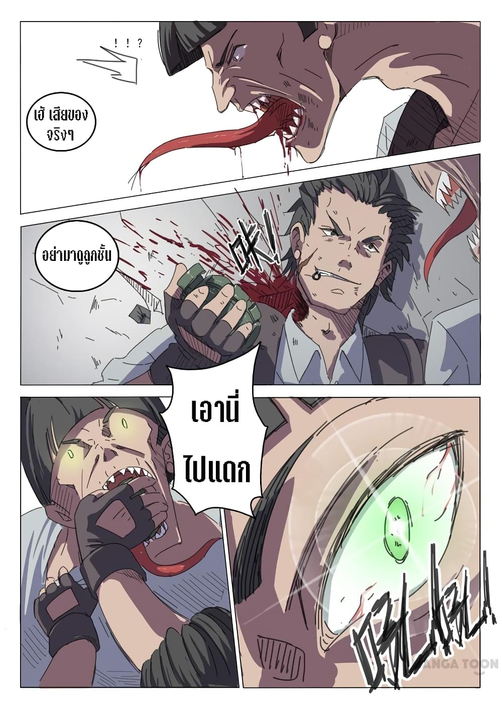 Chromosome 47 page 2