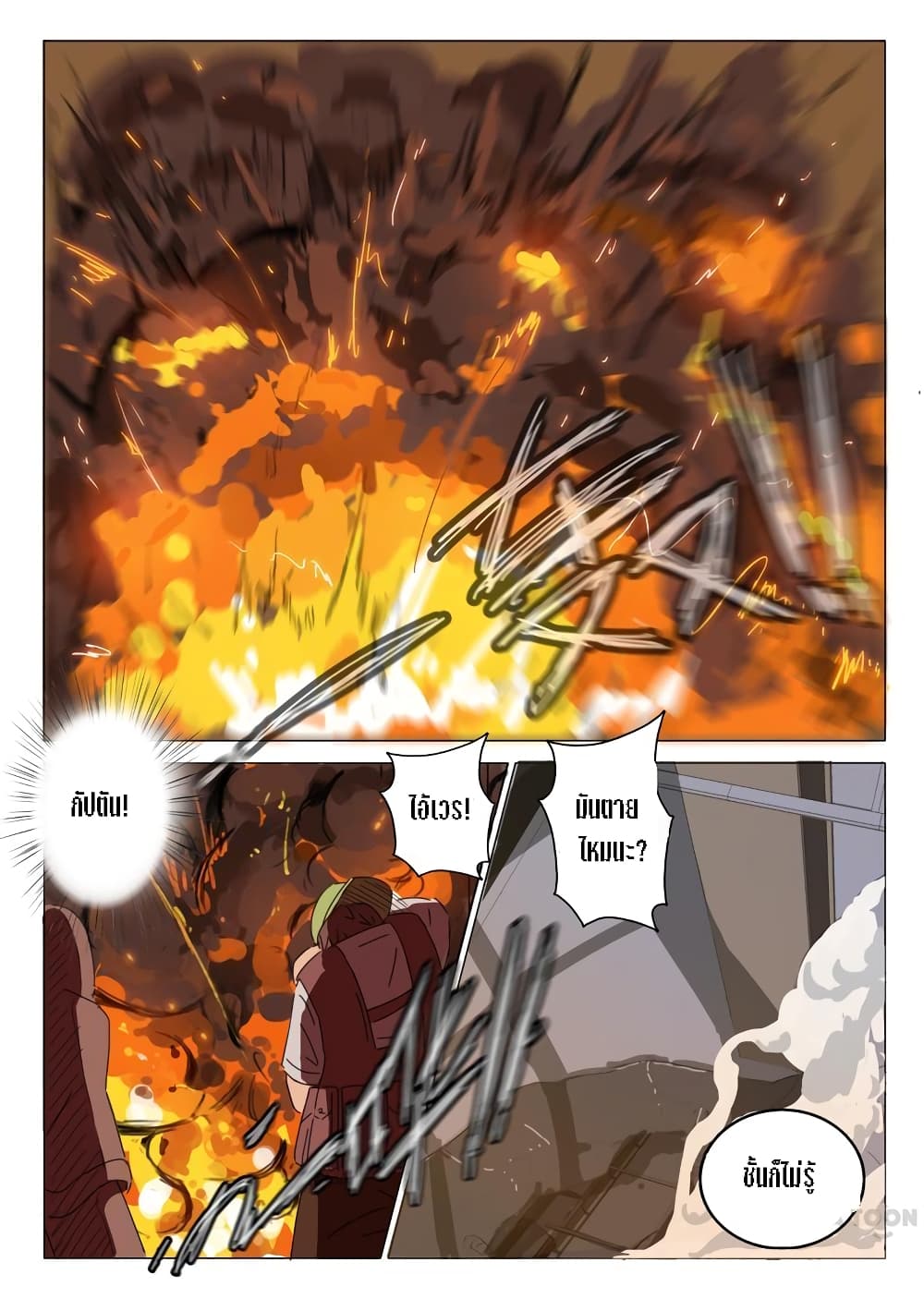 Chromosome 47 page 3