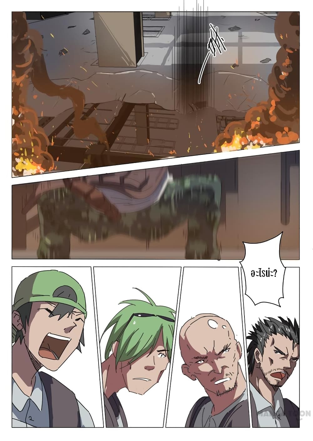 Chromosome 47 page 4