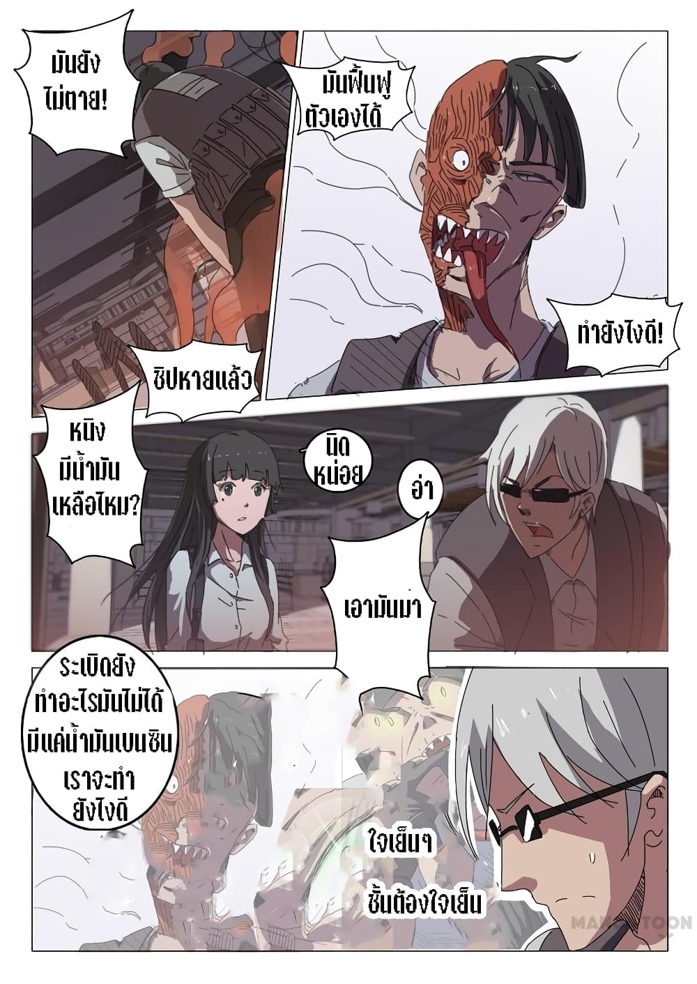 Chromosome 47 page 5